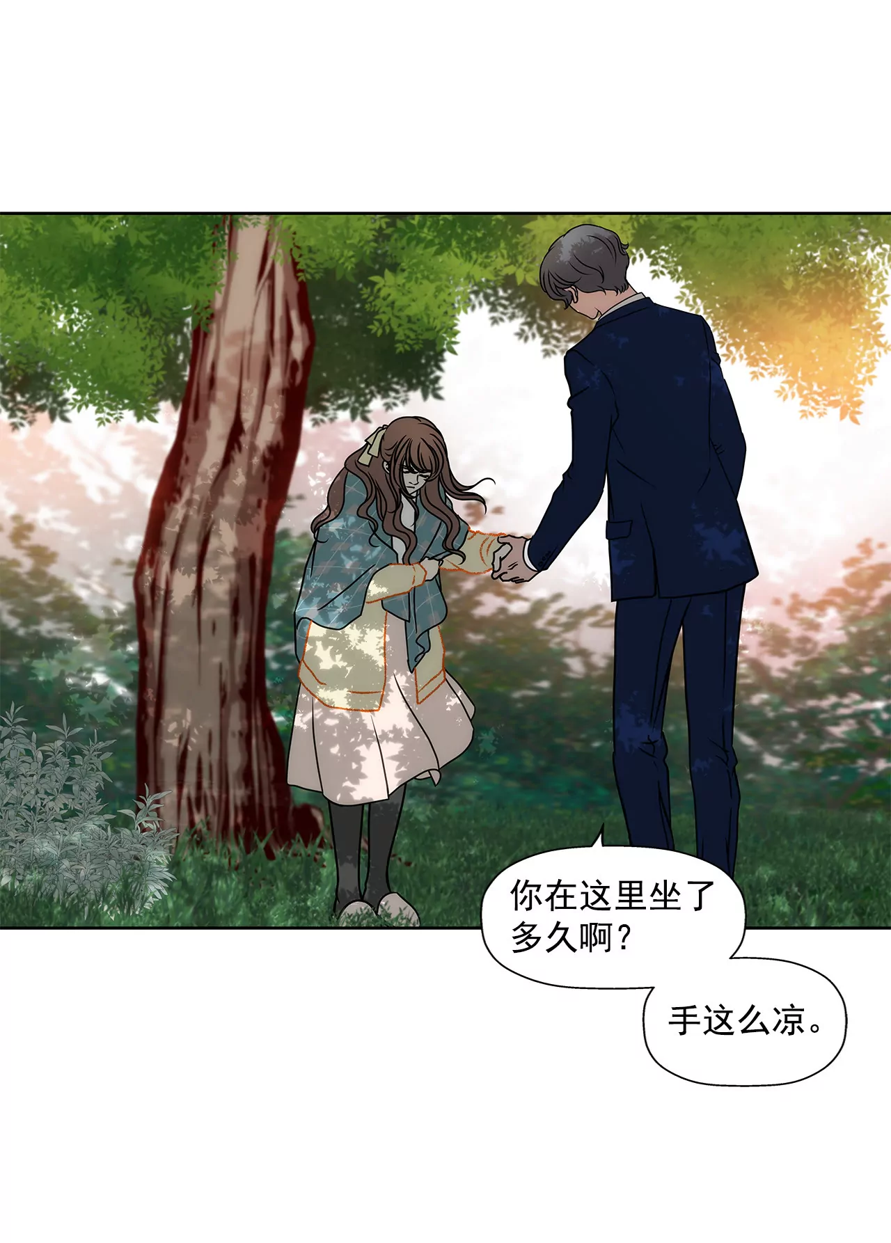 第88话 是我的错12