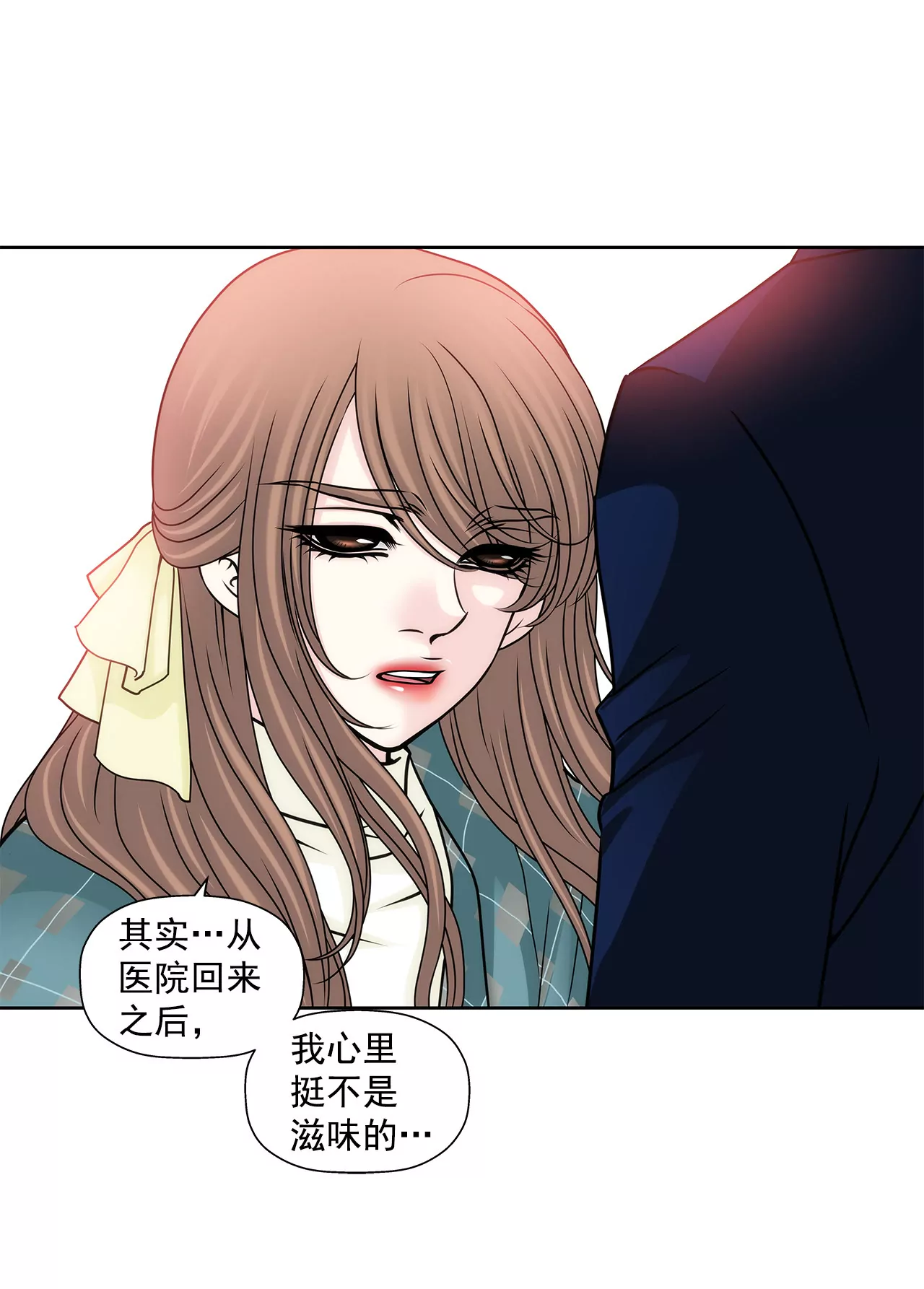 第88话 是我的错13