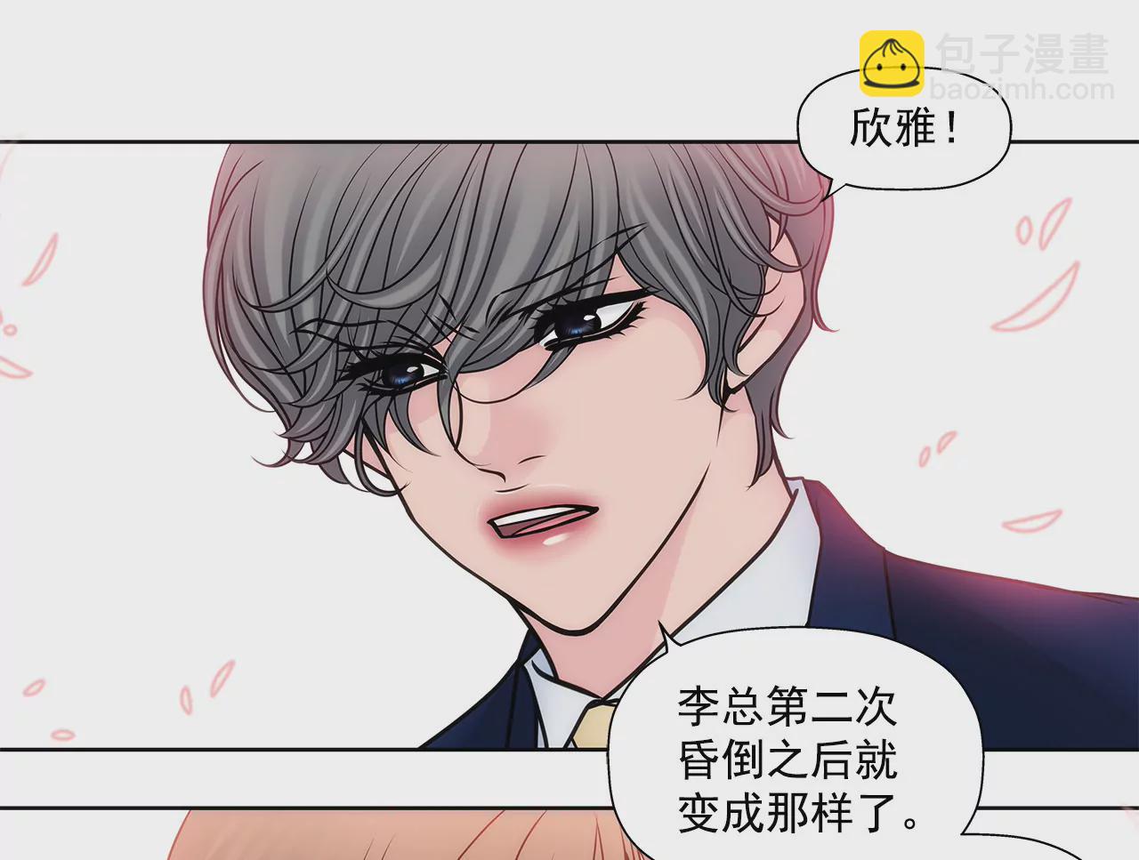 第88话 是我的错15