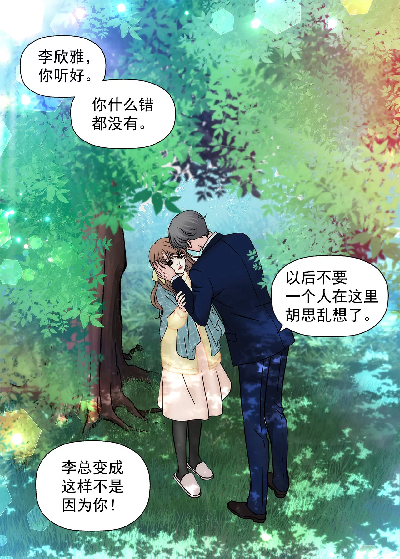 第88话 是我的错17