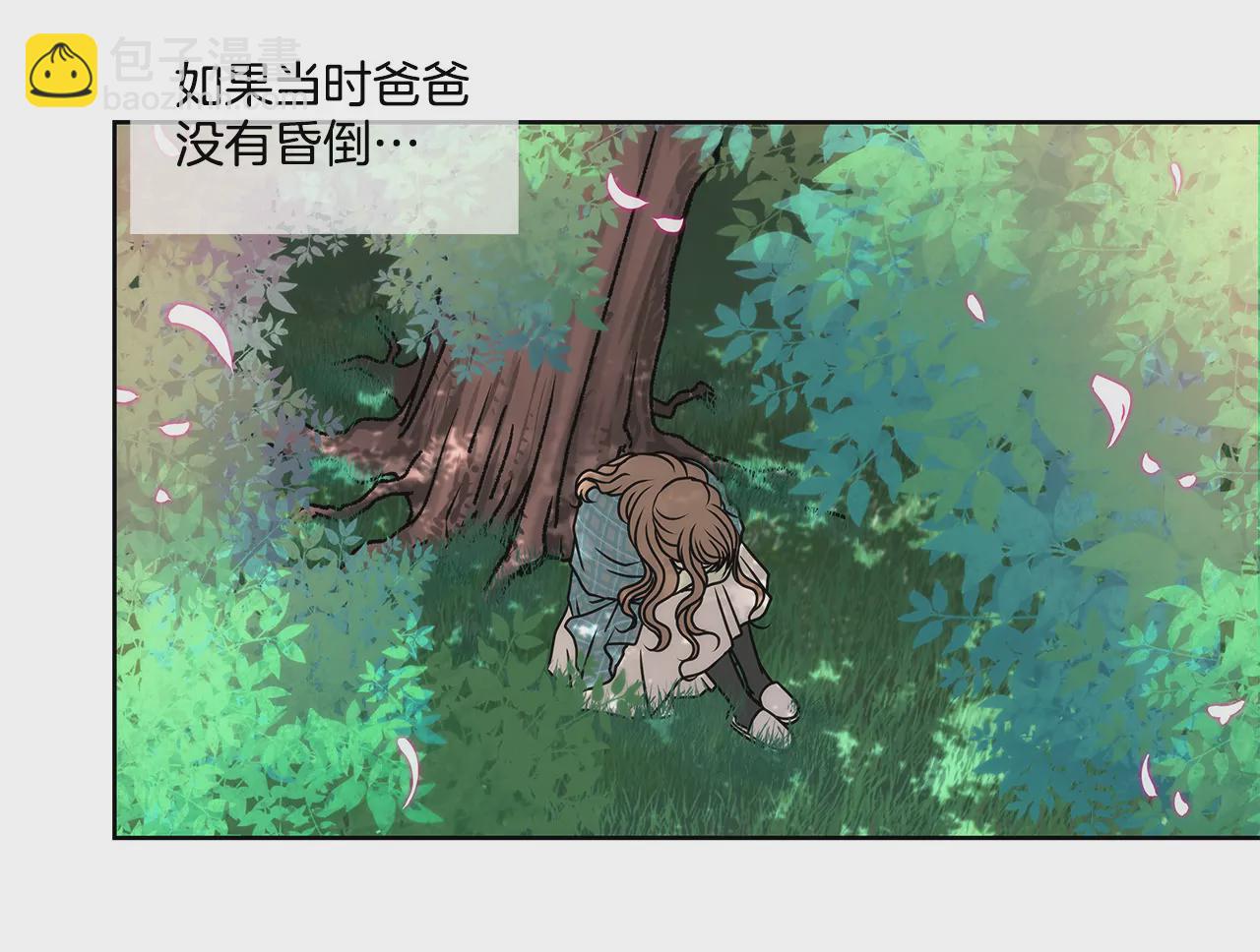 第88话 是我的错2