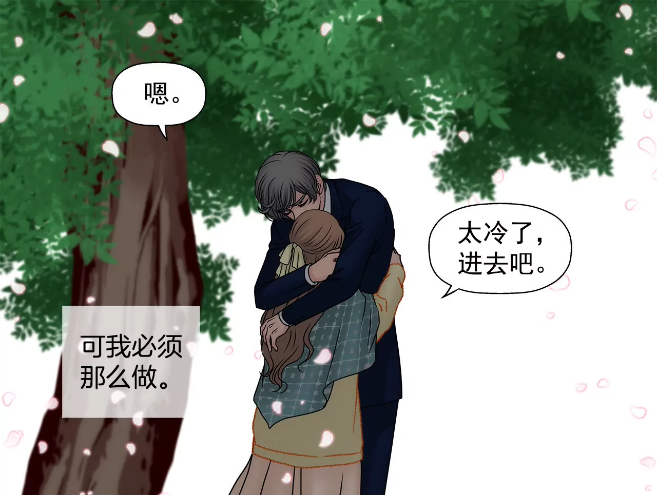 第88话 是我的错20
