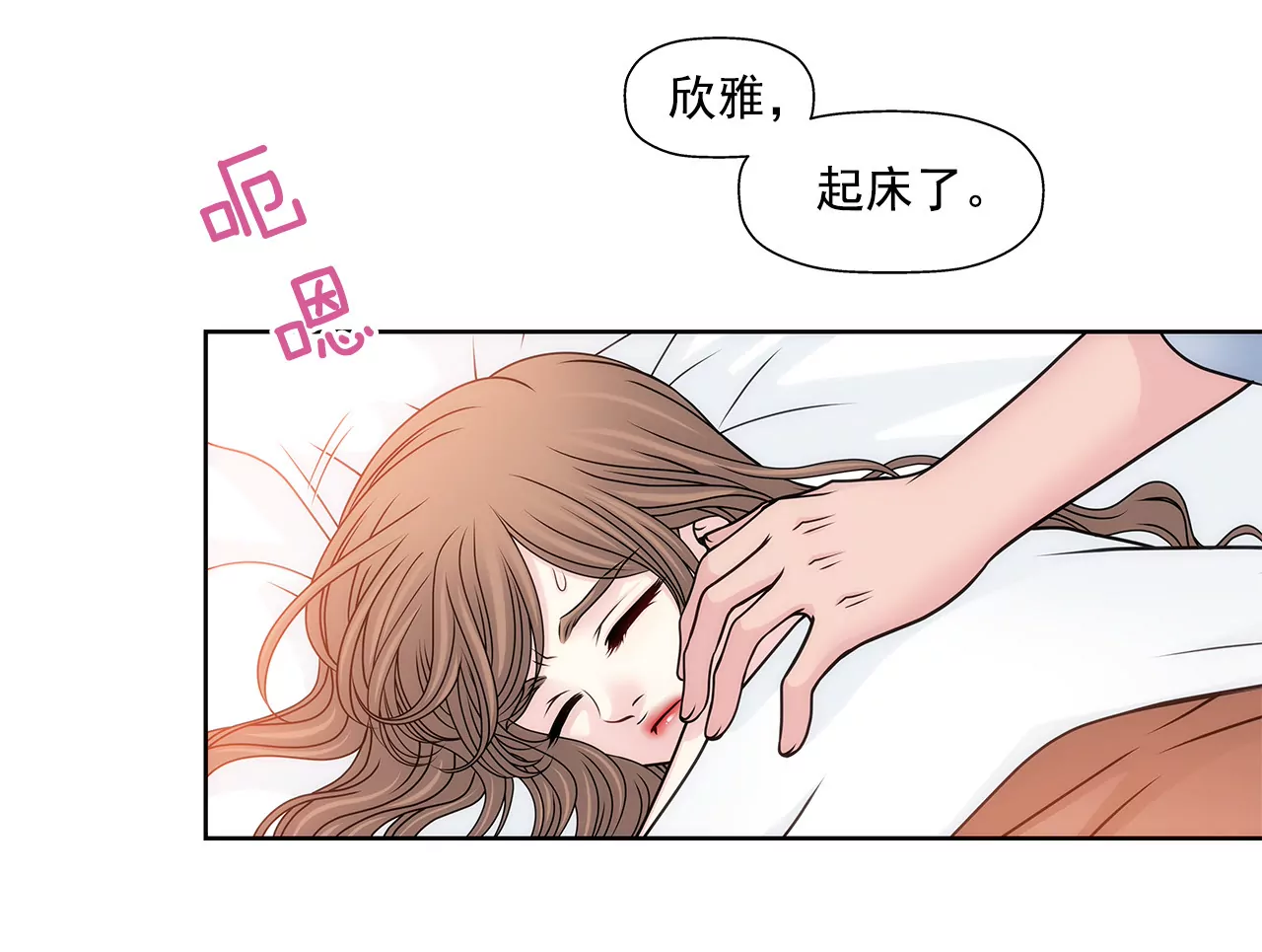 第88话 是我的错24