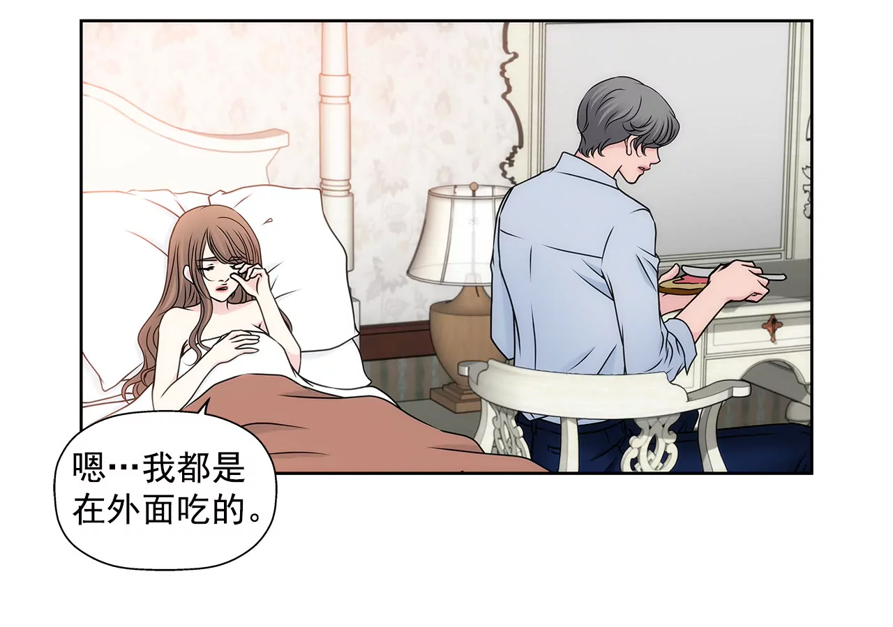 第88话 是我的错28