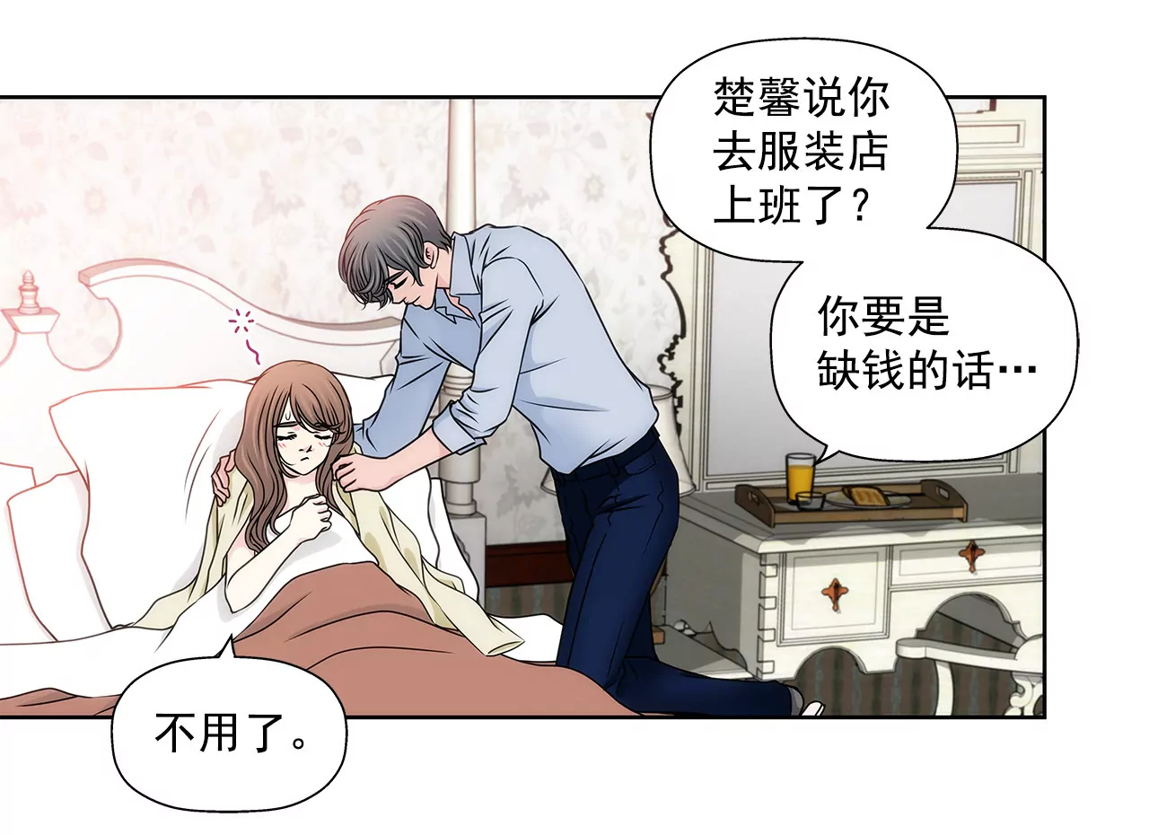 第88话 是我的错29