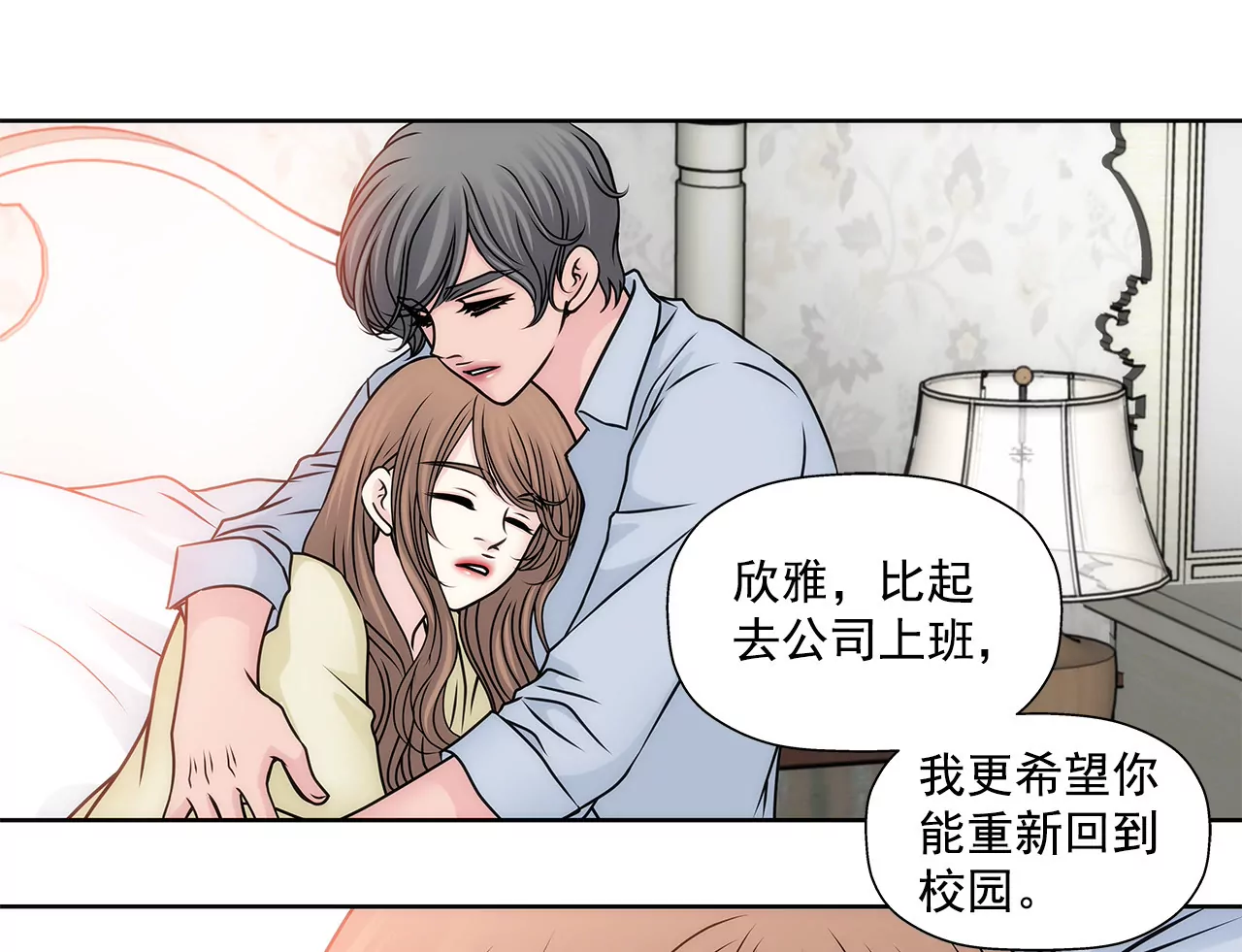 第88话 是我的错31