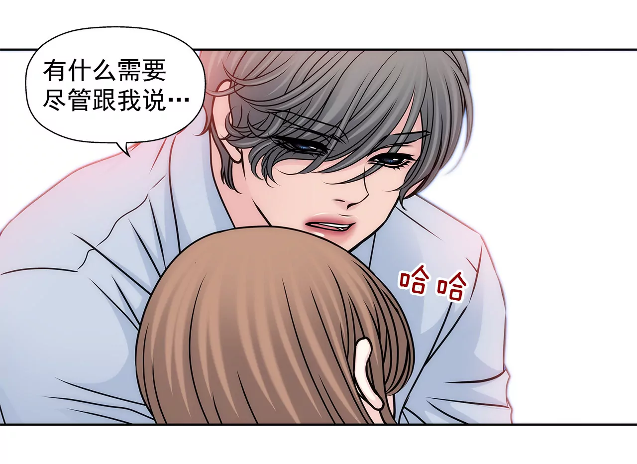 第88话 是我的错33