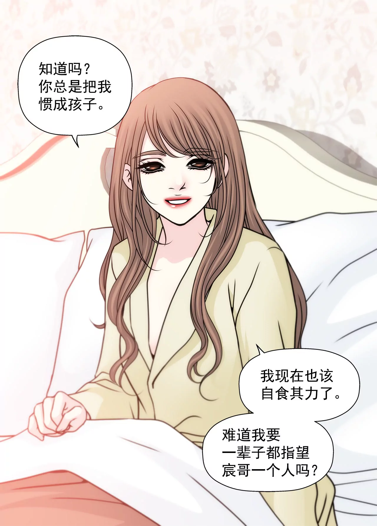 第88话 是我的错35