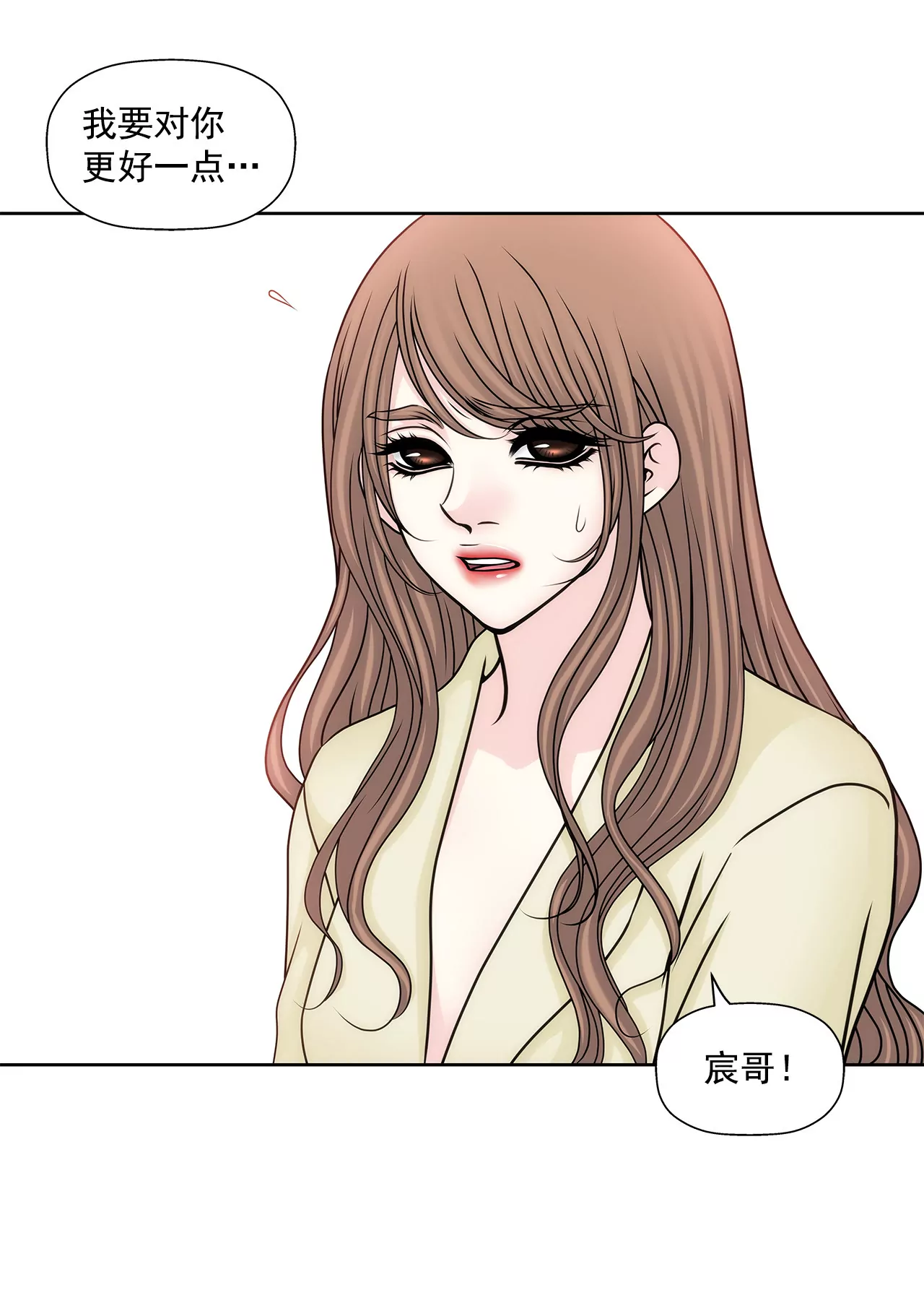 第88话 是我的错37