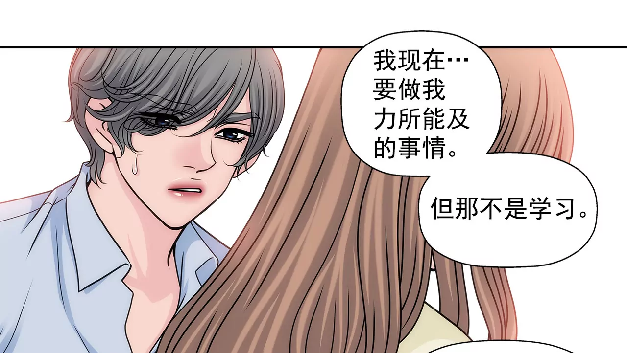 第88话 是我的错38