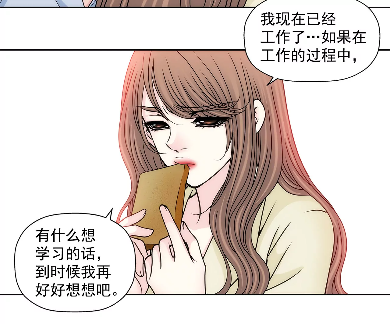 第88话 是我的错39