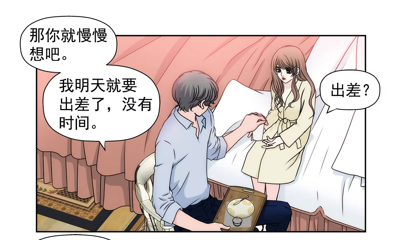 第88话 是我的错41