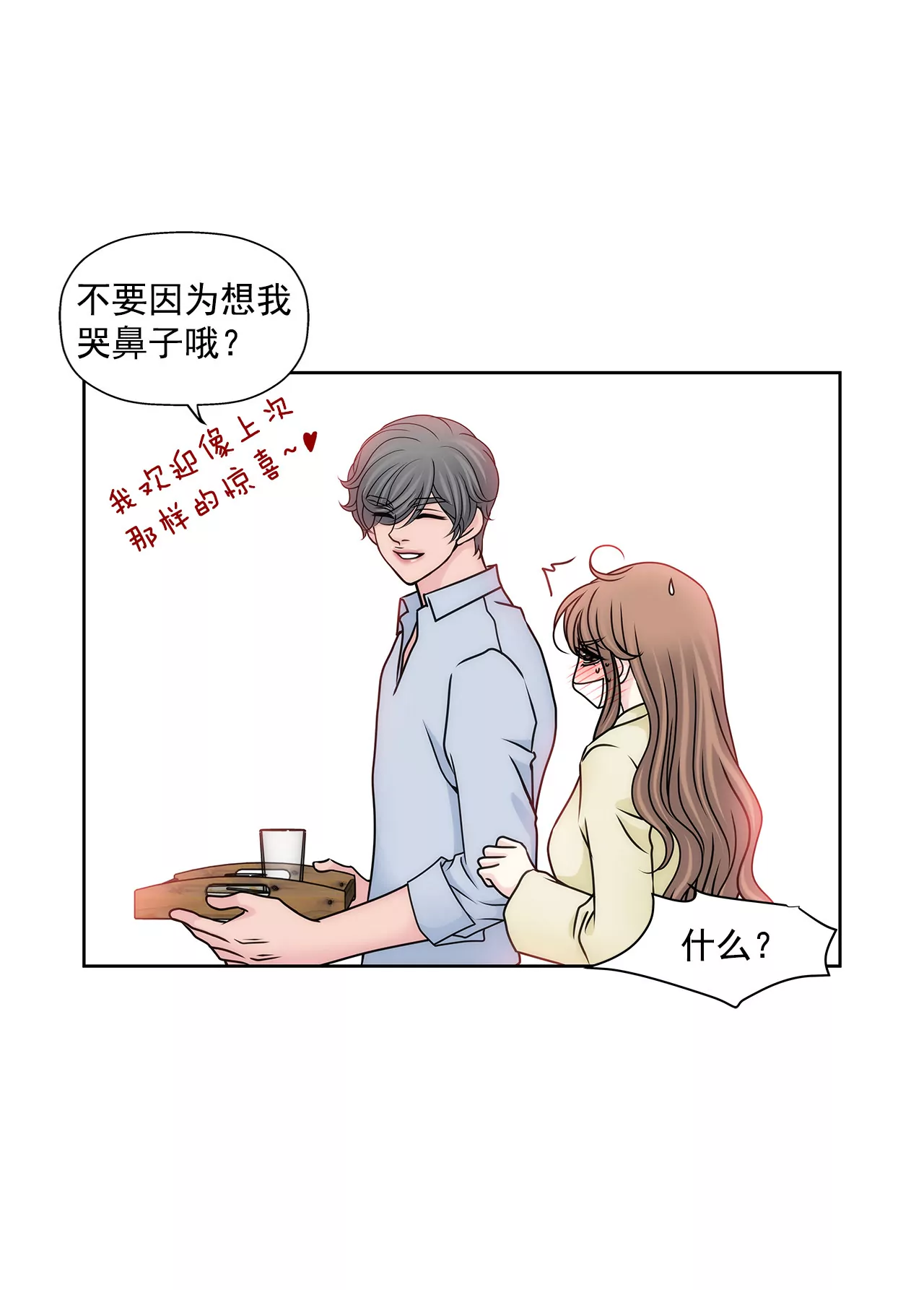 第88话 是我的错43