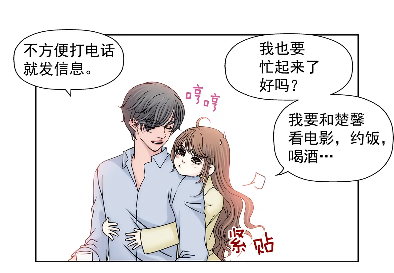 第88话 是我的错44