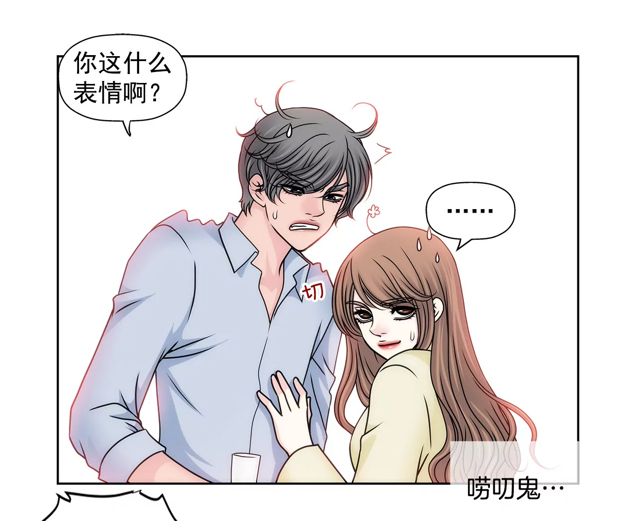 第88话 是我的错46
