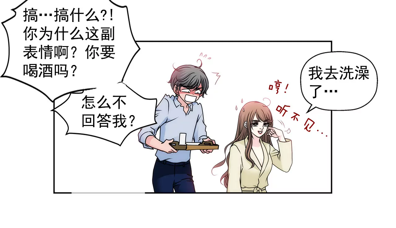 第88话 是我的错47