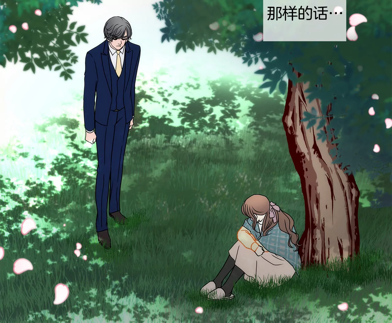 第88话 是我的错5
