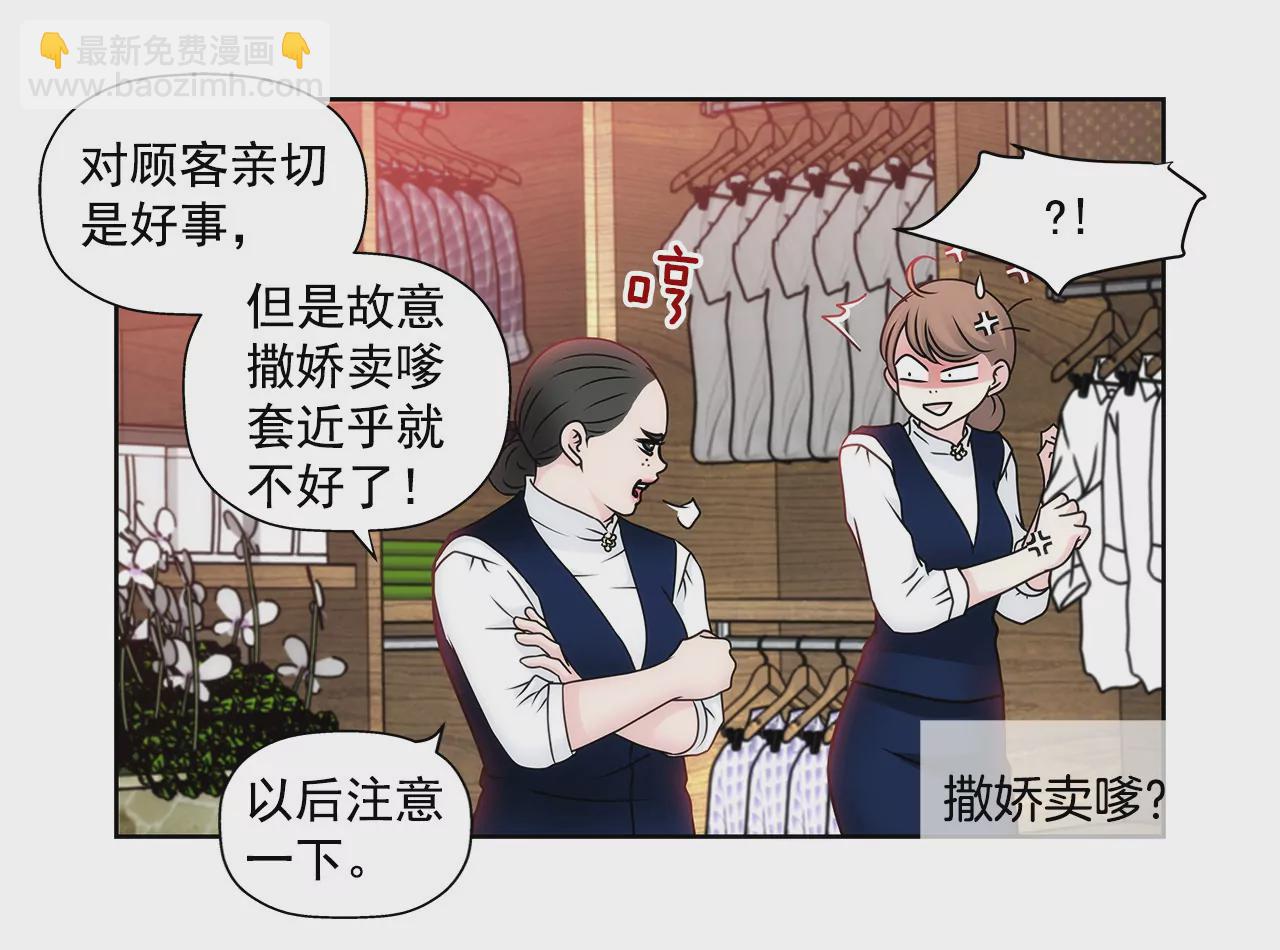 第89话 解开衬衫的扣子10