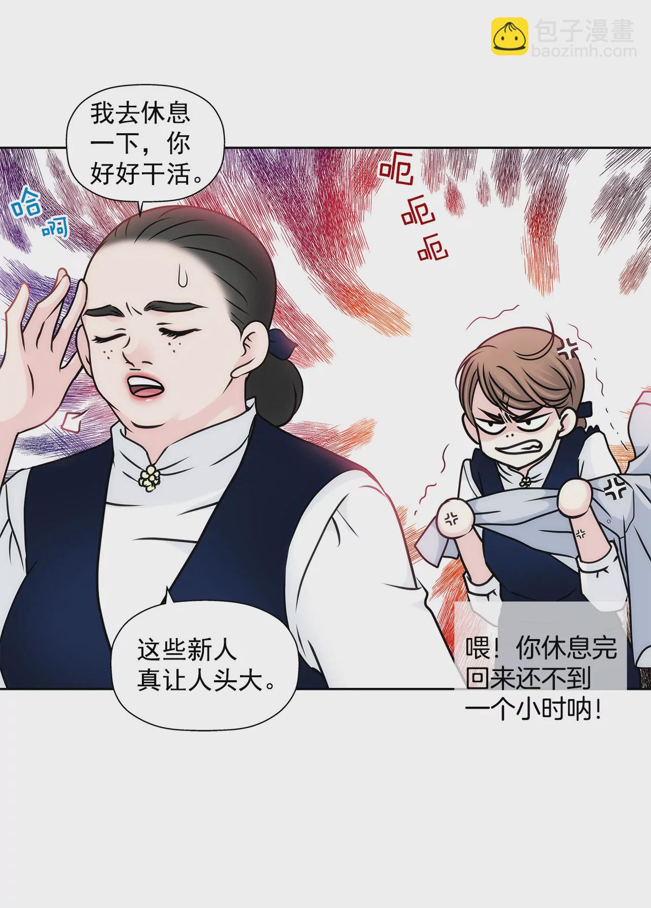 第89话 解开衬衫的扣子11