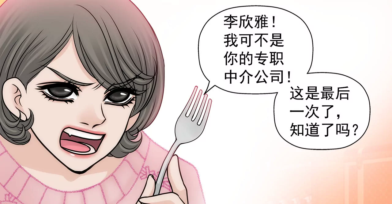 第89话 解开衬衫的扣子12