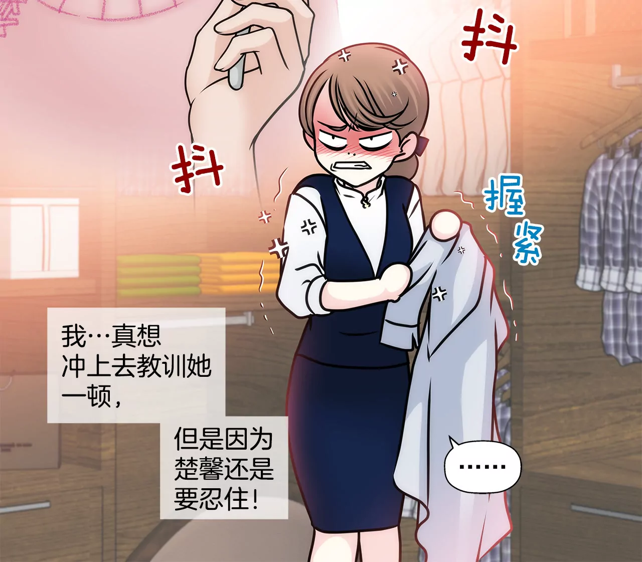 第89话 解开衬衫的扣子13