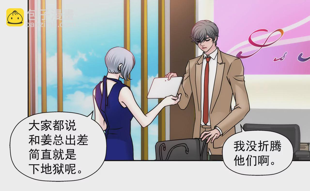 第89话 解开衬衫的扣子2