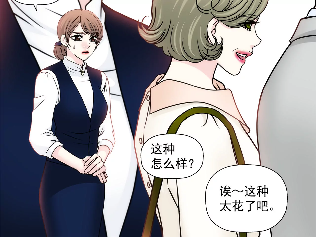 第89话 解开衬衫的扣子23