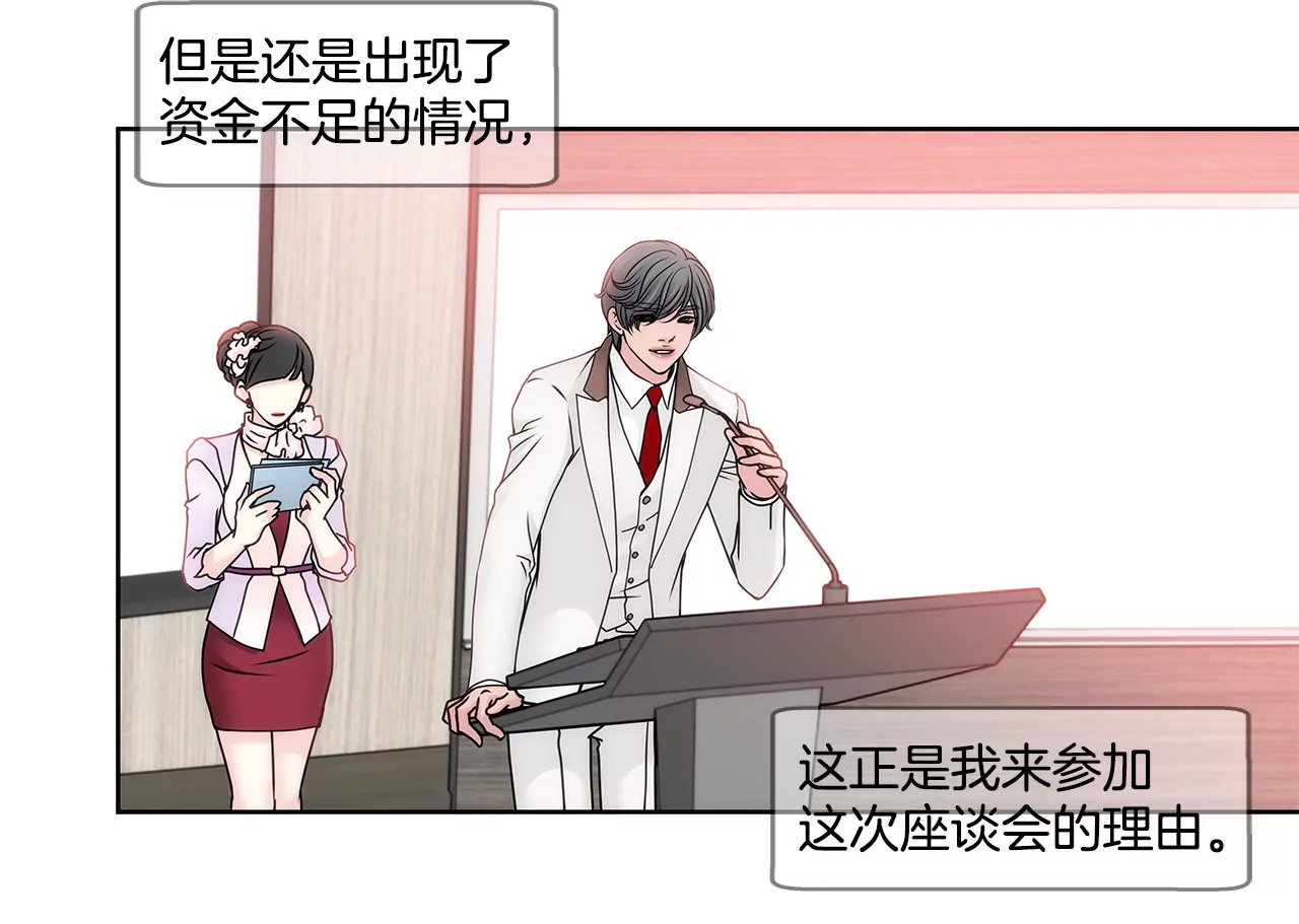 第89话 解开衬衫的扣子25