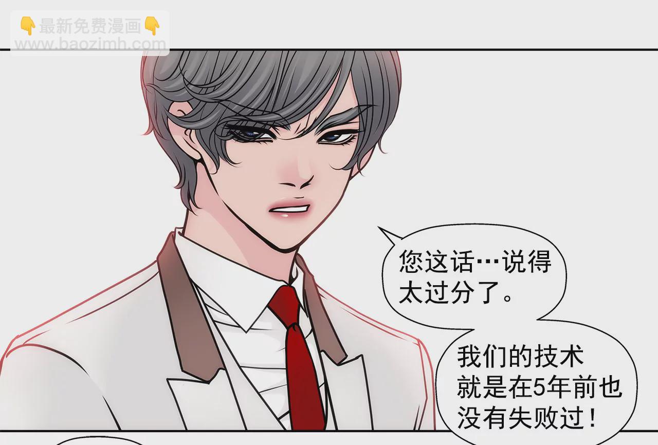 第89话 解开衬衫的扣子30