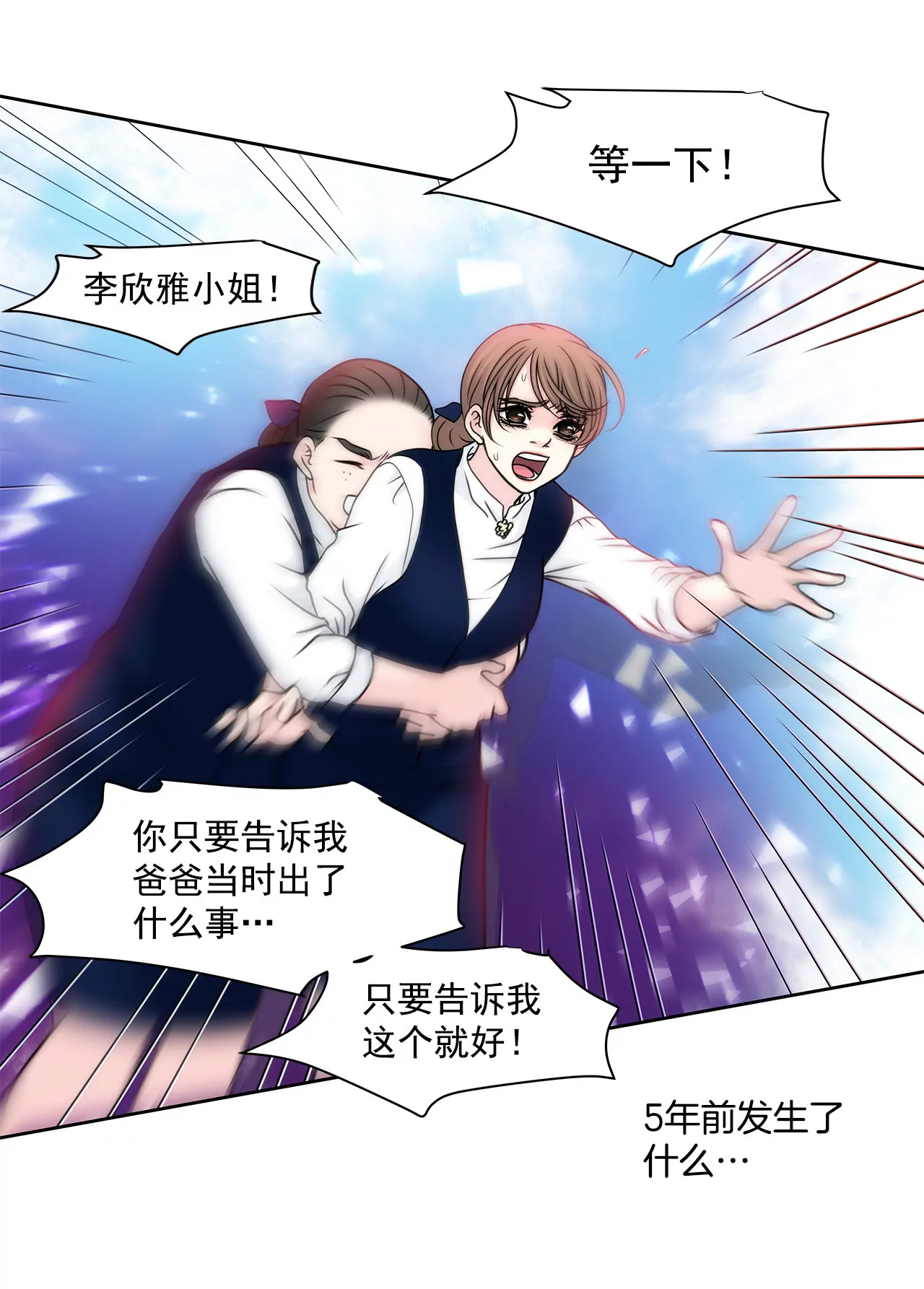 第89话 解开衬衫的扣子37