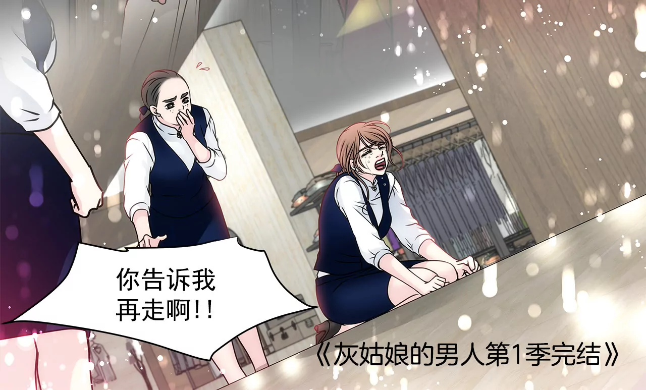 第89话 解开衬衫的扣子39