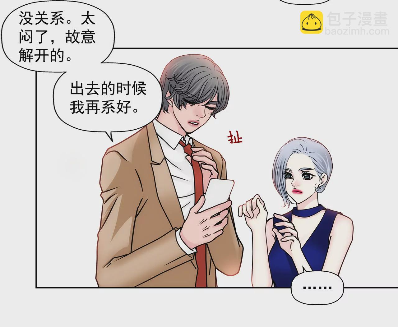 第89话 解开衬衫的扣子4