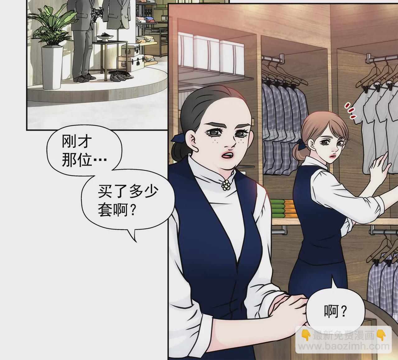 第89话 解开衬衫的扣子8