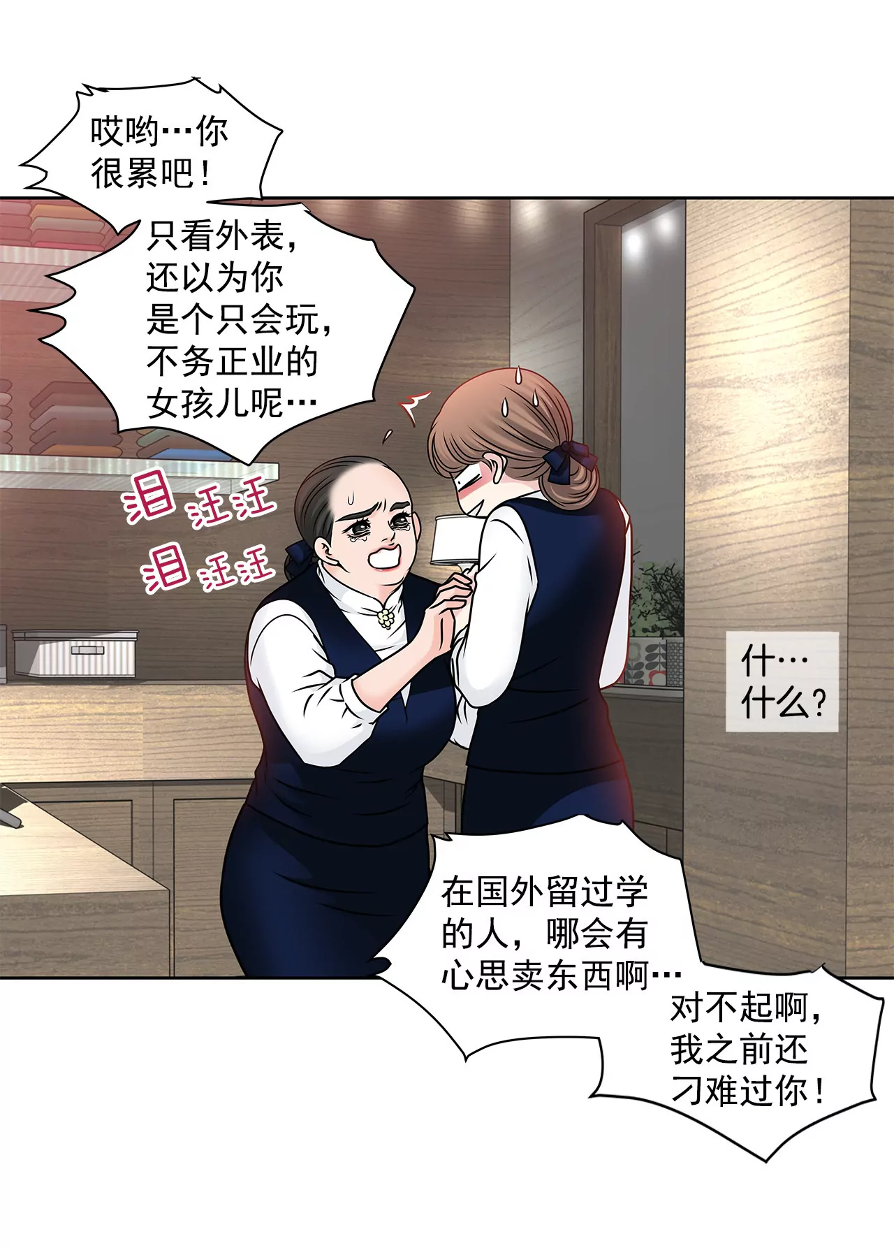 第91话 政治婚约10