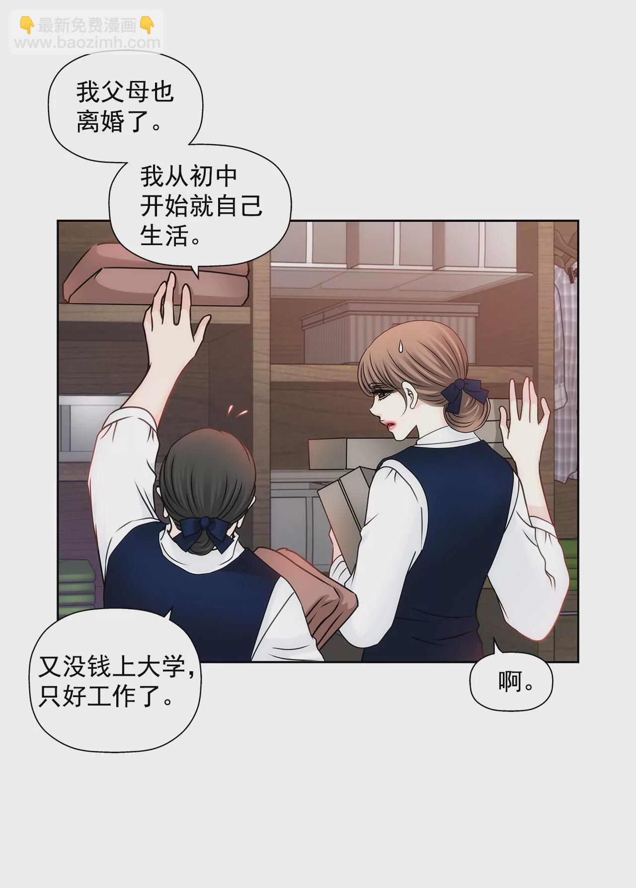 第91话 政治婚约11