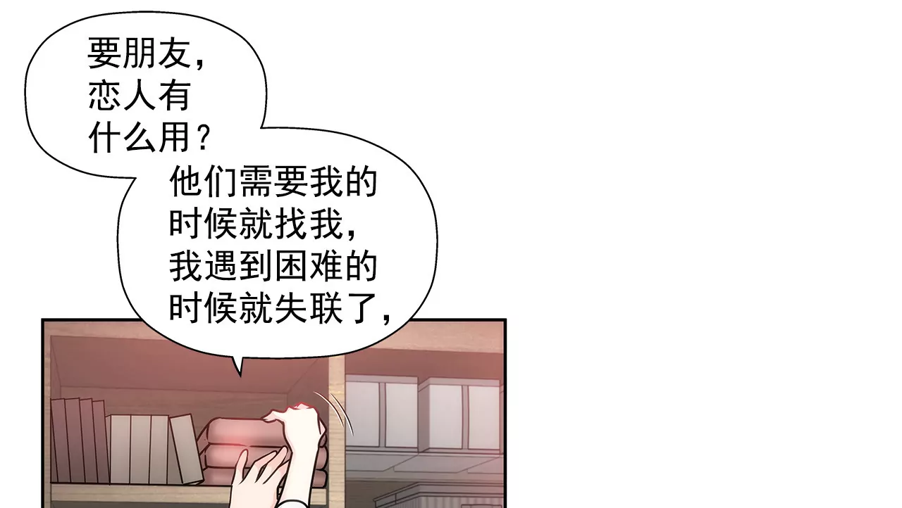 第91话 政治婚约12