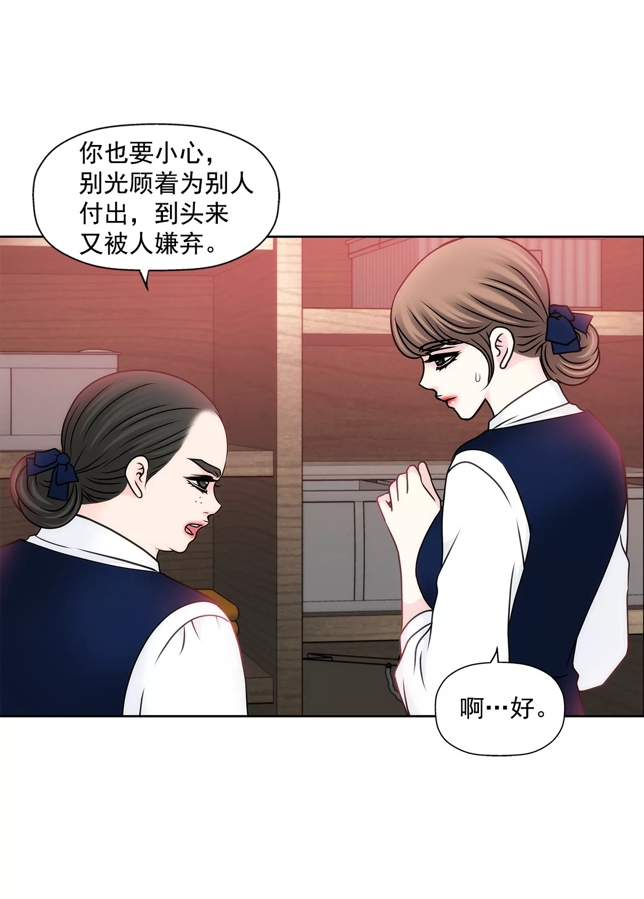 第91话 政治婚约14