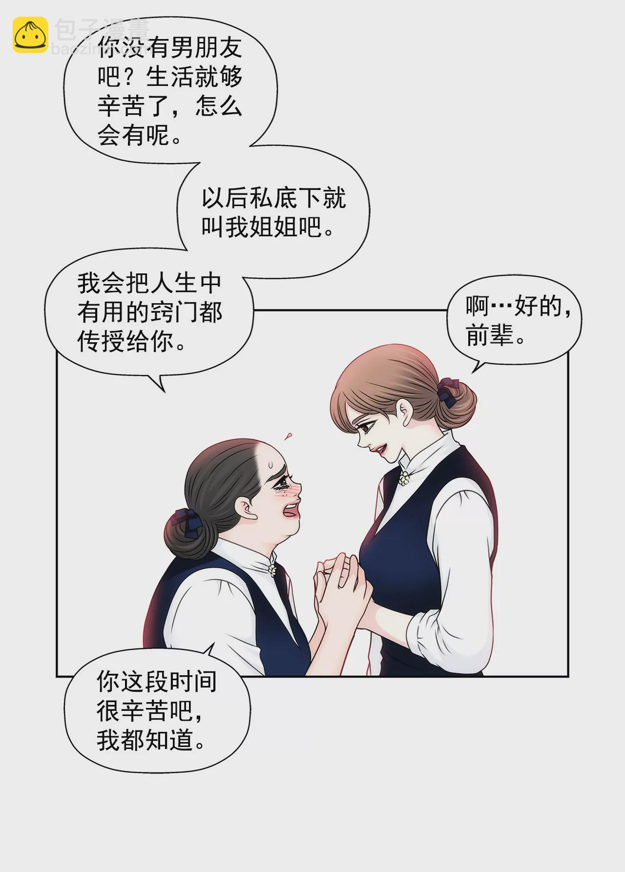 第91话 政治婚约15