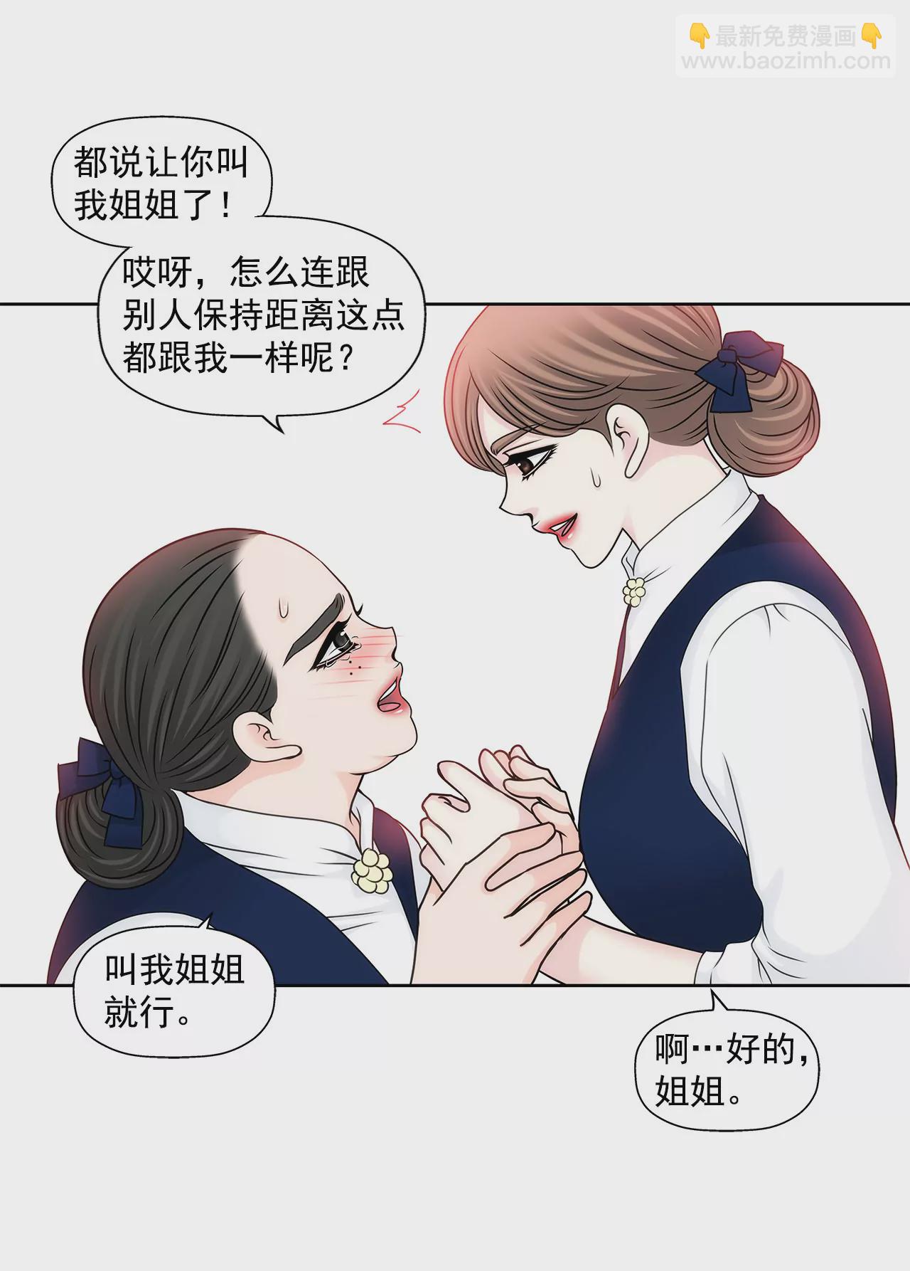 第91话 政治婚约16