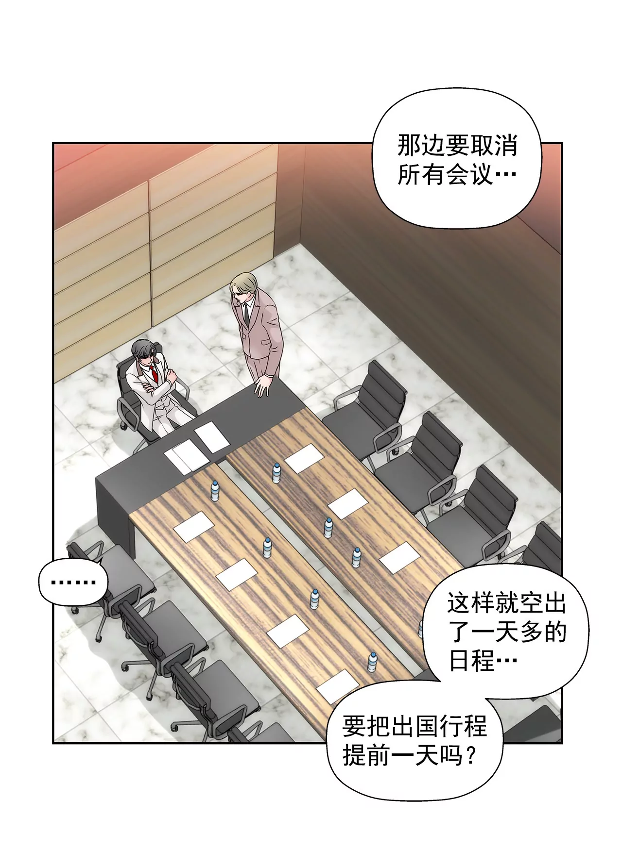第91话 政治婚约17