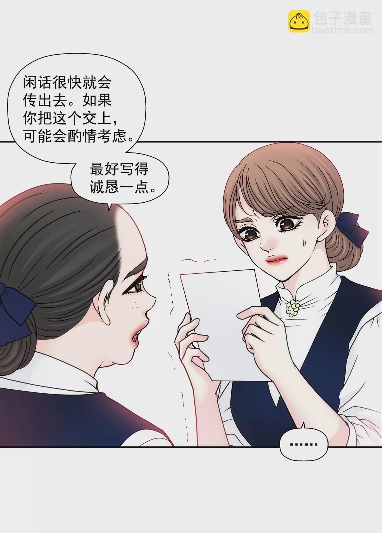 第91话 政治婚约2