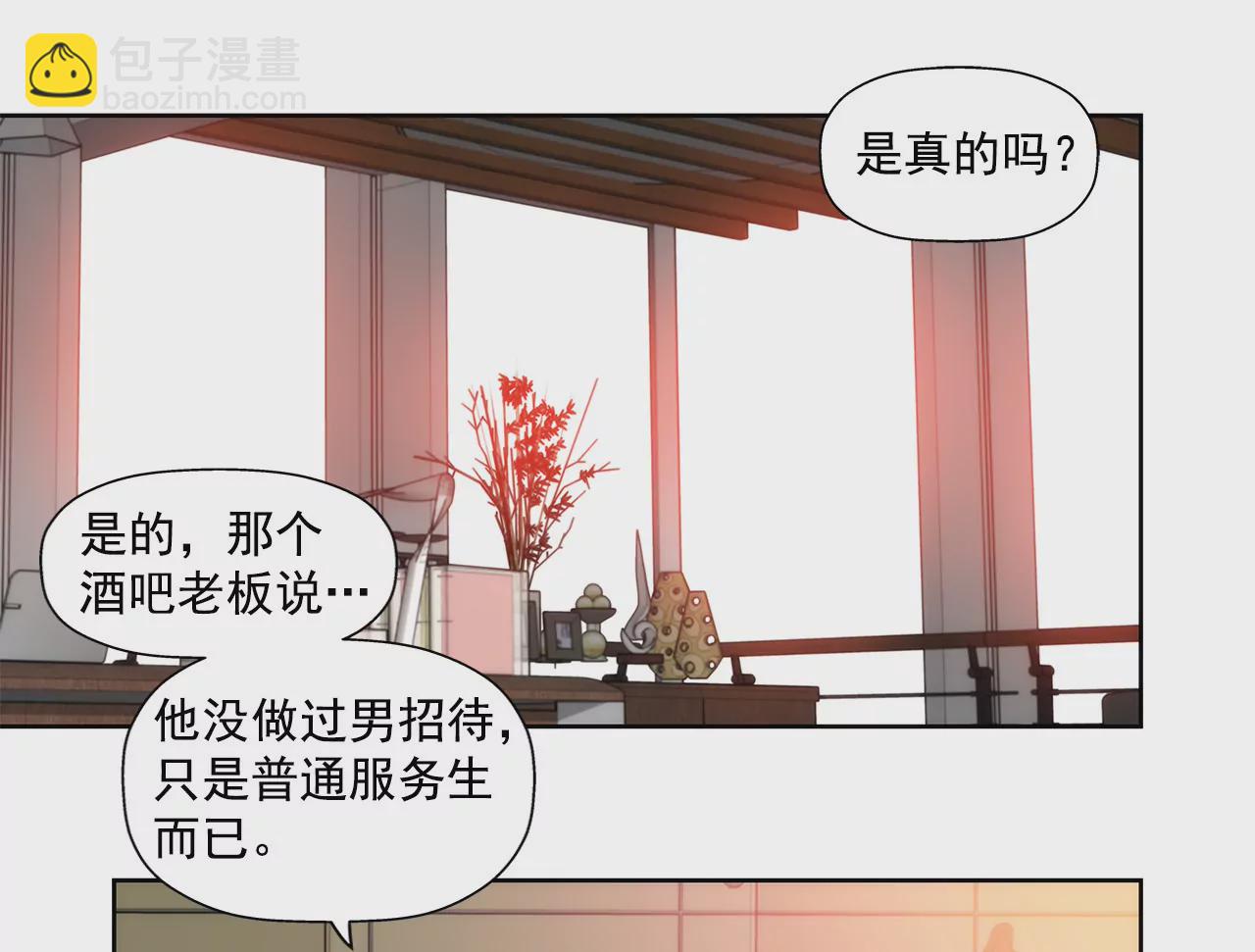 第91话 政治婚约22