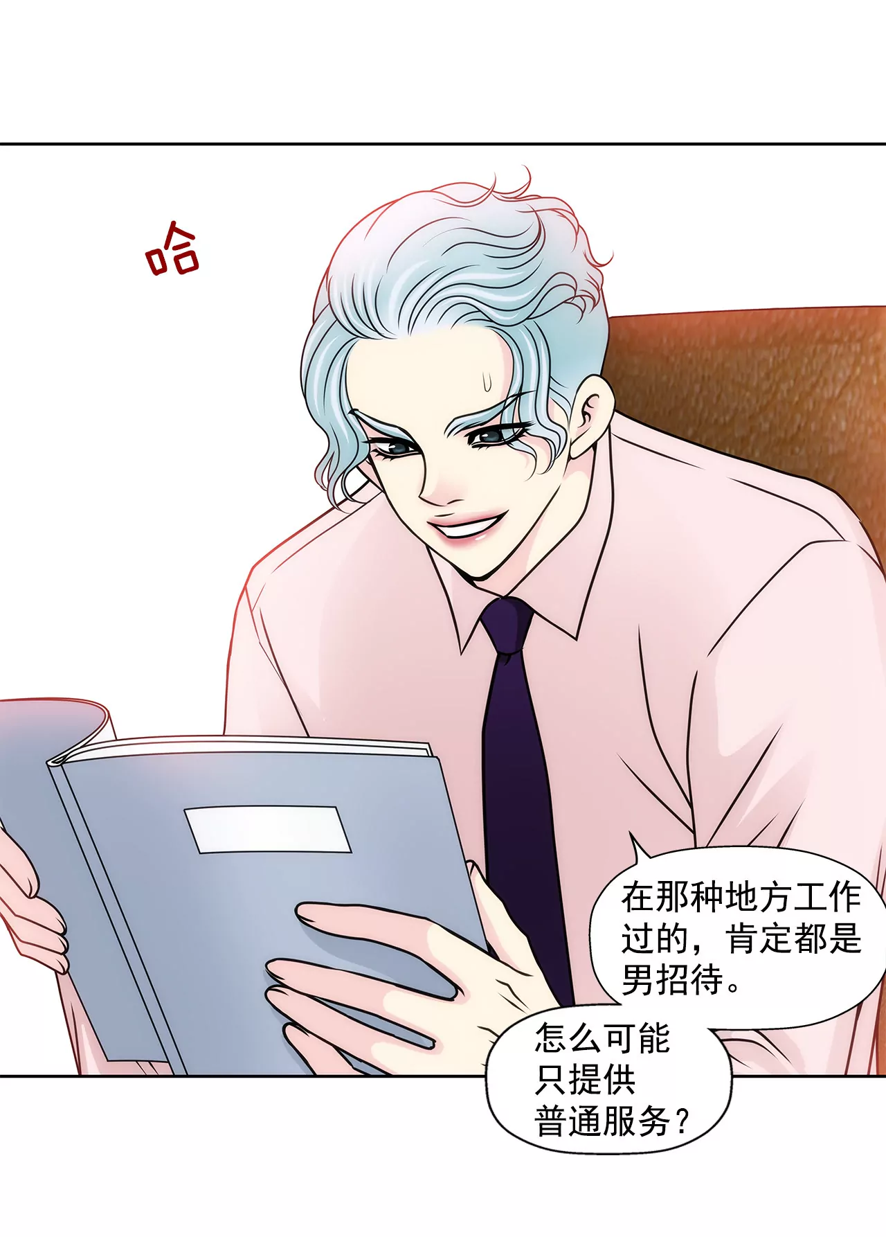 第91话 政治婚约24