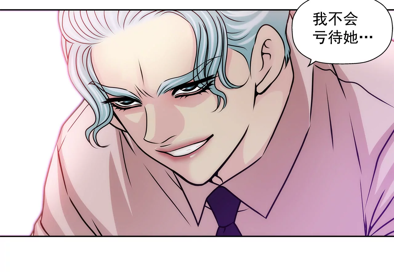 第91话 政治婚约26