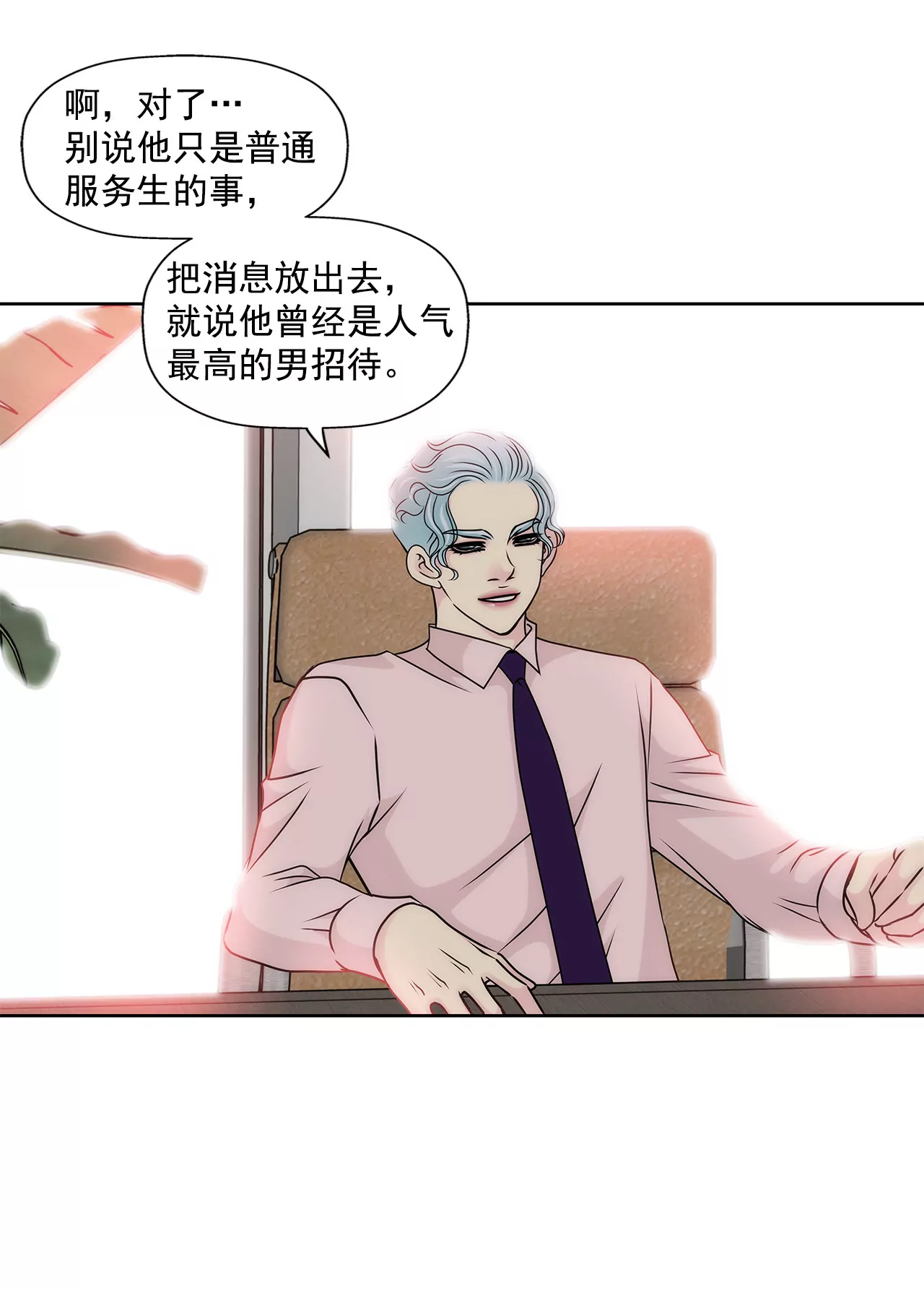 第91话 政治婚约27