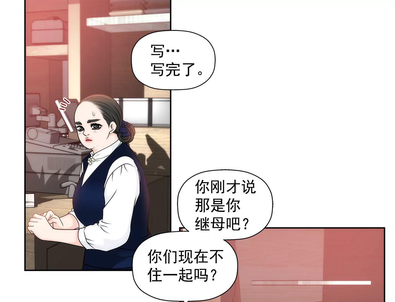 第91话 政治婚约3