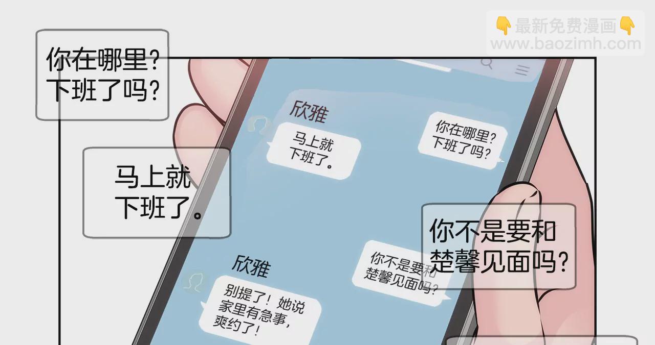 第91话 政治婚约30
