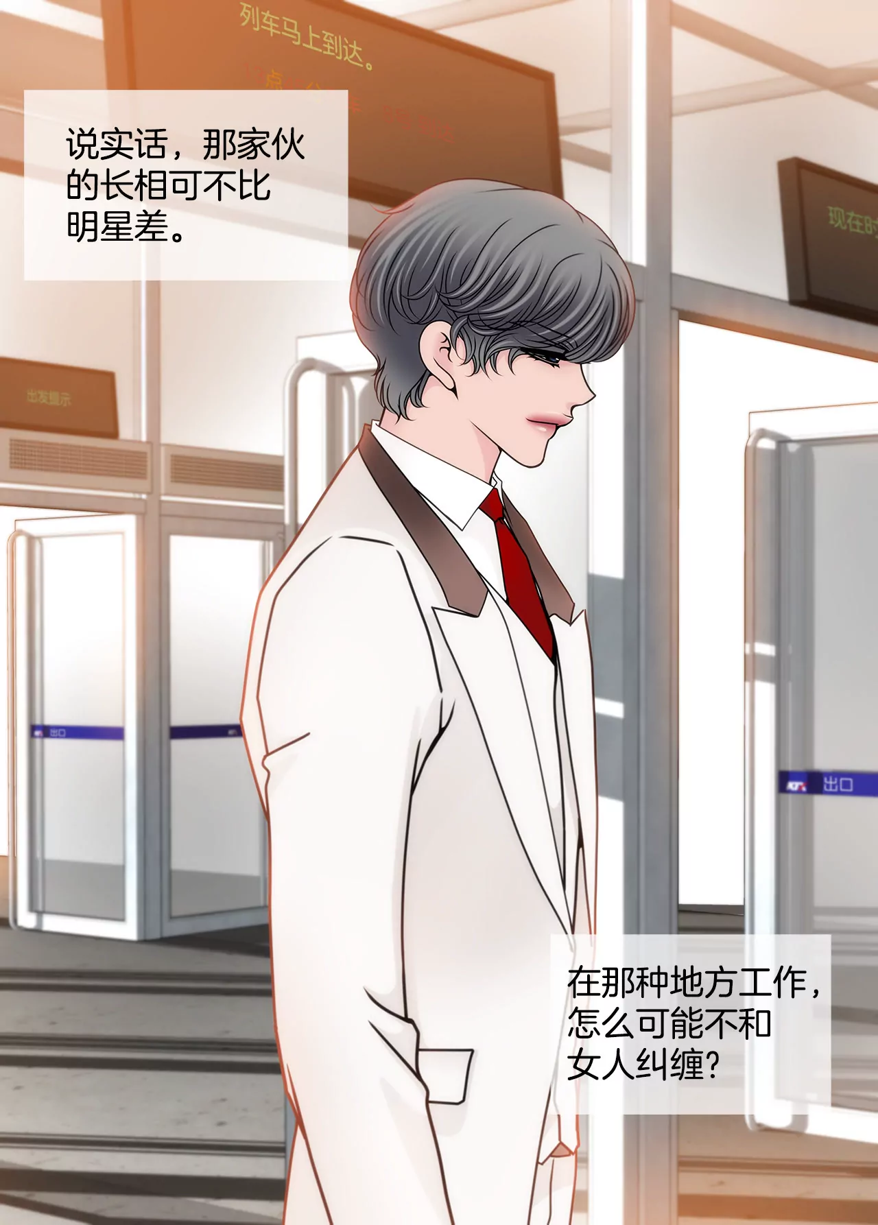 第91话 政治婚约32