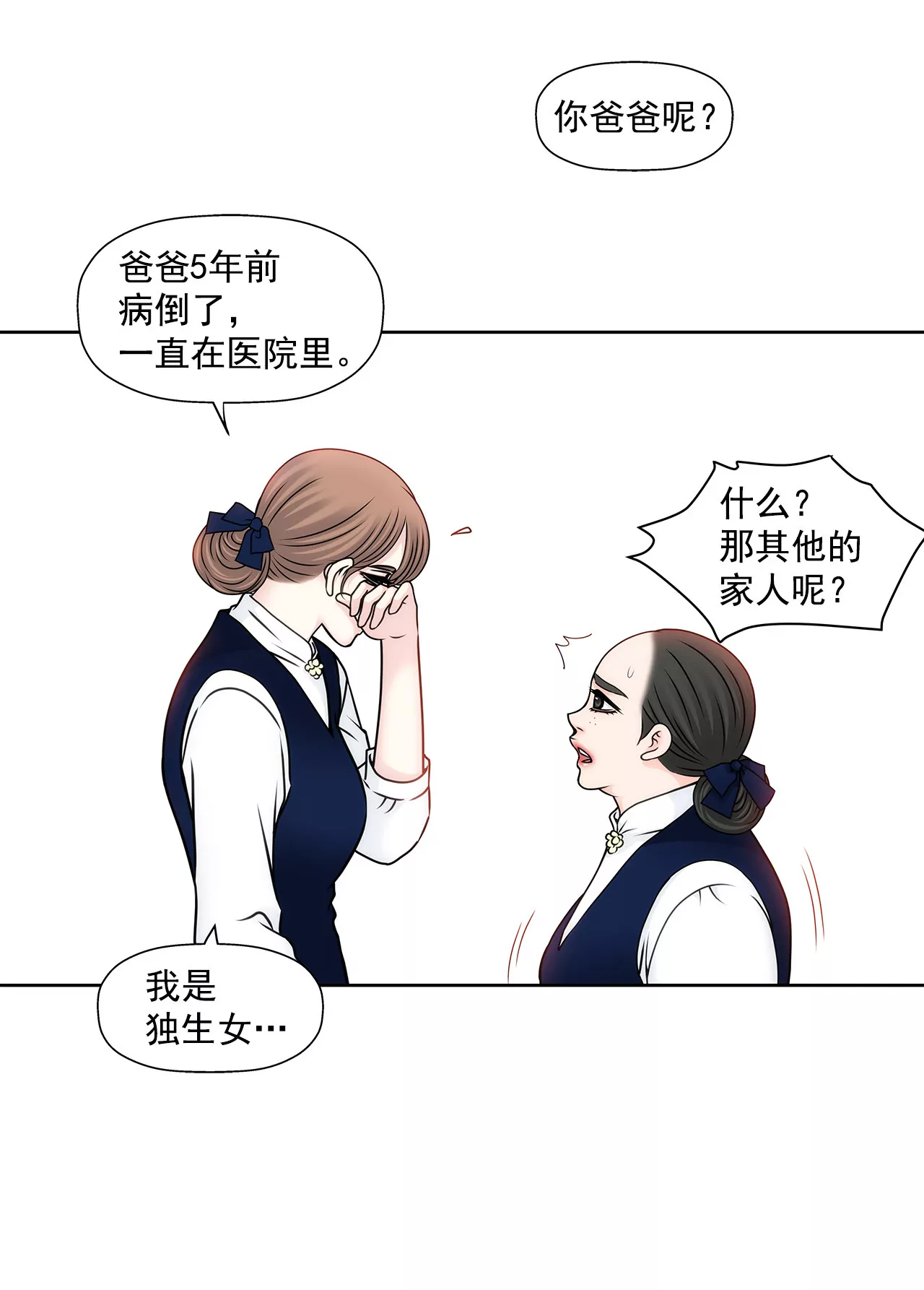 第91话 政治婚约7