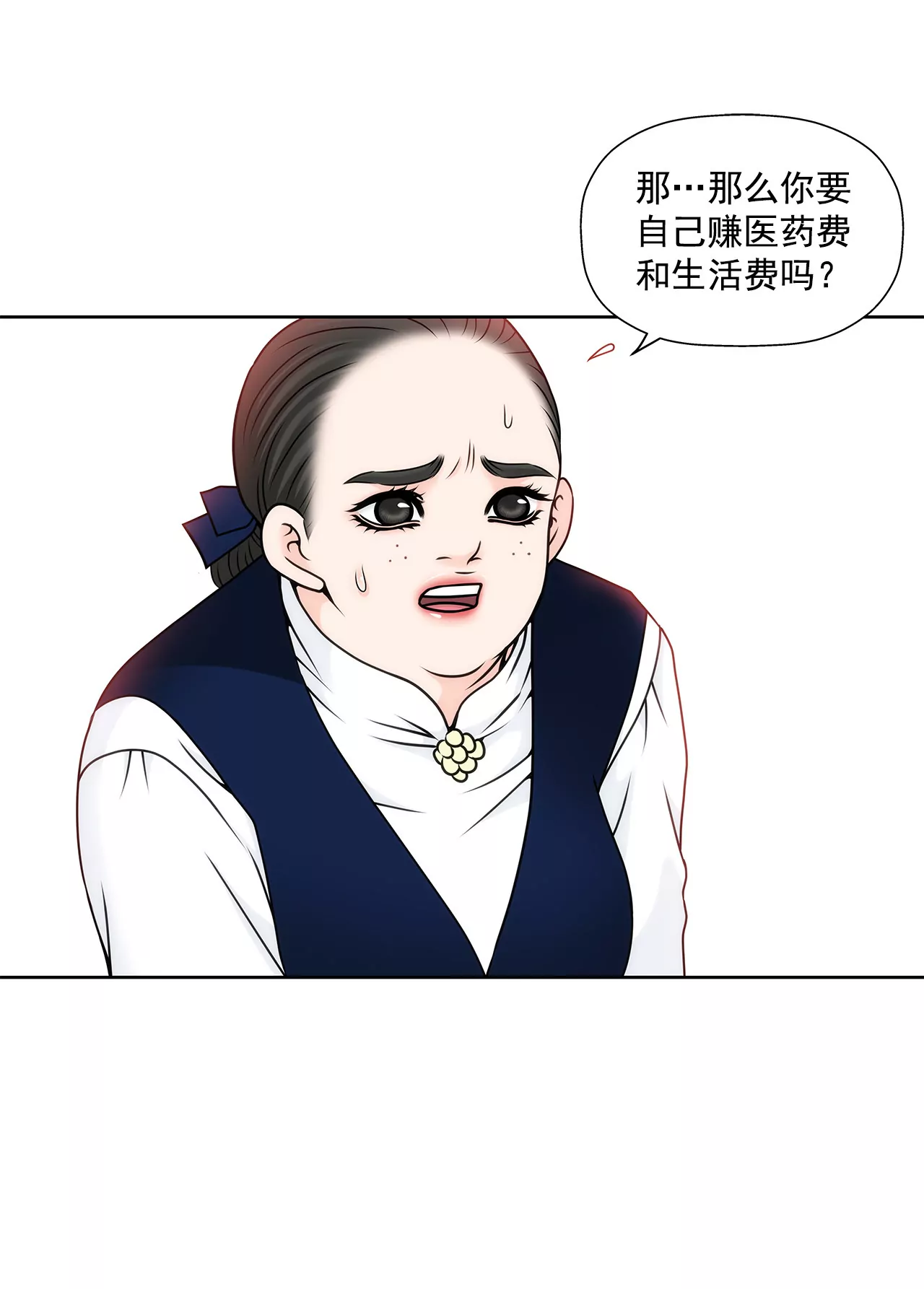 第91话 政治婚约8